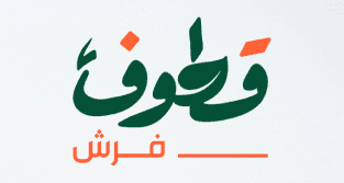 تطبيق قطوف فرش